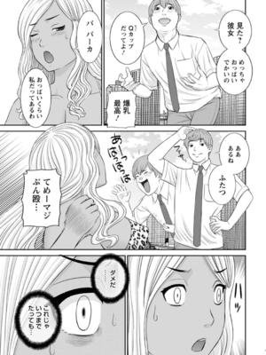[かわもりみさき] 快感人妻学園 第1-6、8-20話_025