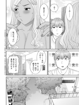 [かわもりみさき] 快感人妻学園 第1-6、8-20話_026