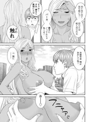 [かわもりみさき] 快感人妻学園 第1-6、8-20話_029