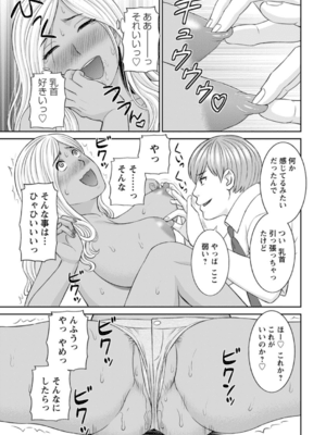 [かわもりみさき] 快感人妻学園 第1-6、8-20話_031