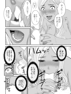 [かわもりみさき] 快感人妻学園 第1-6、8-20話_034