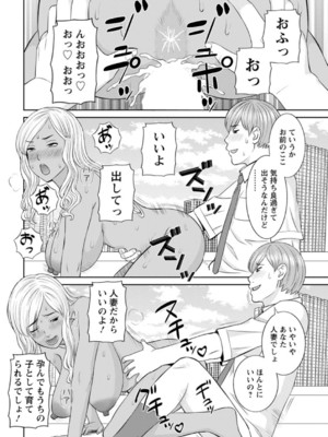 [かわもりみさき] 快感人妻学園 第1-6、8-20話_036