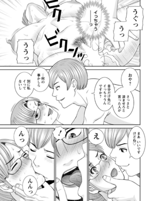 [かわもりみさき] 快感人妻学園 第1-6、8-20話_051