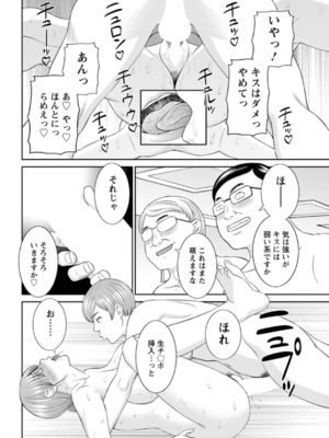 [かわもりみさき] 快感人妻学園 第1-6、8-20話_052