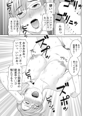[かわもりみさき] 快感人妻学園 第1-6、8-20話_053