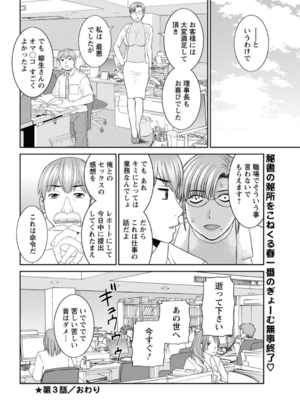 [かわもりみさき] 快感人妻学園 第1-6、8-20話_056