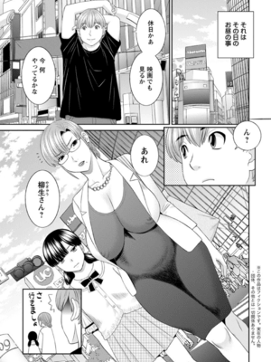 [かわもりみさき] 快感人妻学園 第1-6、8-20話_061