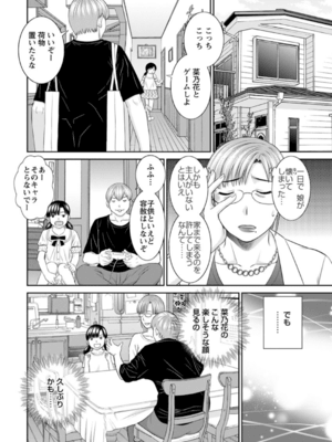[かわもりみさき] 快感人妻学園 第1-6、8-20話_064