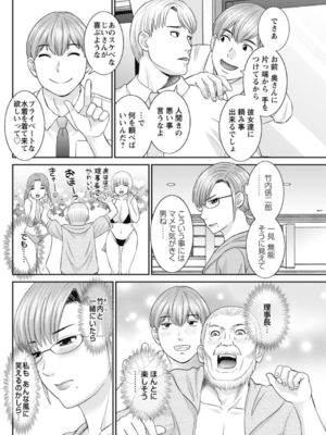 [かわもりみさき] 快感人妻学園 第1-6、8-20話_080