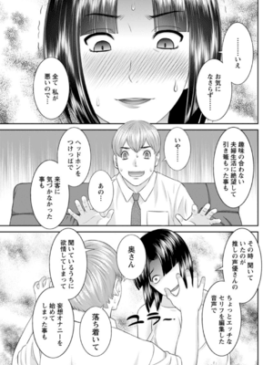 [かわもりみさき] 快感人妻学園 第1-6、8-20話_099