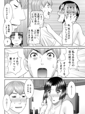 [かわもりみさき] 快感人妻学園 第1-6、8-20話_100
