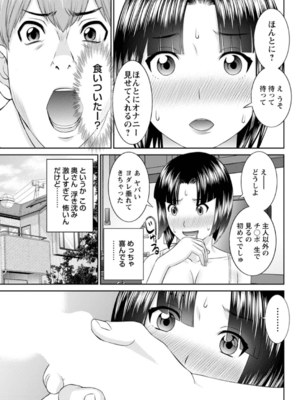 [かわもりみさき] 快感人妻学園 第1-6、8-20話_101