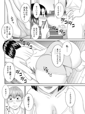 [かわもりみさき] 快感人妻学園 第1-6、8-20話_102