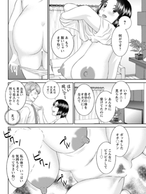 [かわもりみさき] 快感人妻学園 第1-6、8-20話_104
