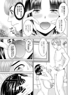 [かわもりみさき] 快感人妻学園 第1-6、8-20話_105