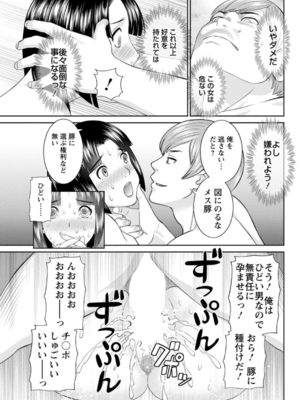 [かわもりみさき] 快感人妻学園 第1-6、8-20話_109