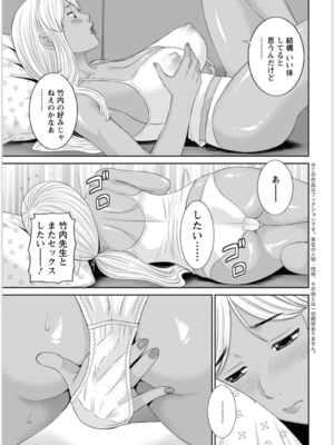 [かわもりみさき] 快感人妻学園 第1-6、8-20話_115