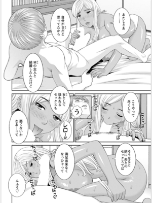 [かわもりみさき] 快感人妻学園 第1-6、8-20話_122