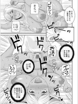 [かわもりみさき] 快感人妻学園 第1-6、8-20話_127