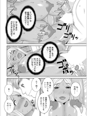 [かわもりみさき] 快感人妻学園 第1-6、8-20話_128
