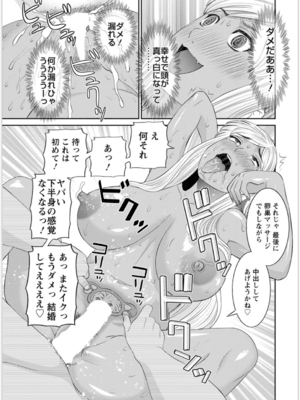 [かわもりみさき] 快感人妻学園 第1-6、8-20話_129