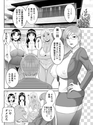 [かわもりみさき] 快感人妻学園 第1-6、8-20話_132