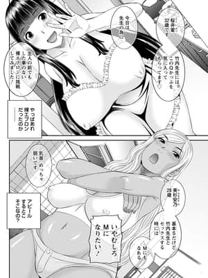 [かわもりみさき] 快感人妻学園 第1-6、8-20話_134