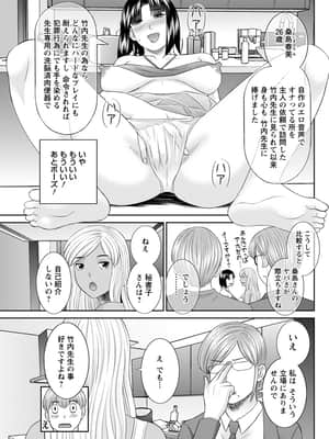 [かわもりみさき] 快感人妻学園 第1-6、8-20話_135