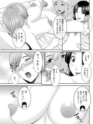 [かわもりみさき] 快感人妻学園 第1-6、8-20話_139