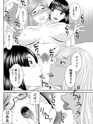 [かわもりみさき] 快感人妻学園 第1-6、8-20話_140