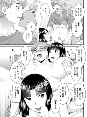 [かわもりみさき] 快感人妻学園 第1-6、8-20話_141