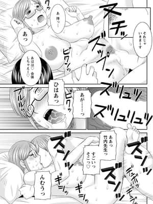 [かわもりみさき] 快感人妻学園 第1-6、8-20話_143