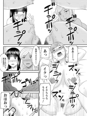 [かわもりみさき] 快感人妻学園 第1-6、8-20話_144
