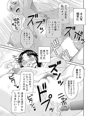 [かわもりみさき] 快感人妻学園 第1-6、8-20話_147