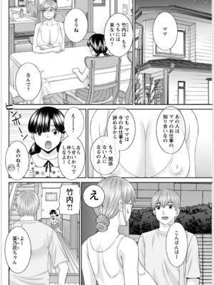 [かわもりみさき] 快感人妻学園 第1-6、8-20話_152