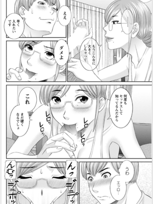 [かわもりみさき] 快感人妻学園 第1-6、8-20話_156