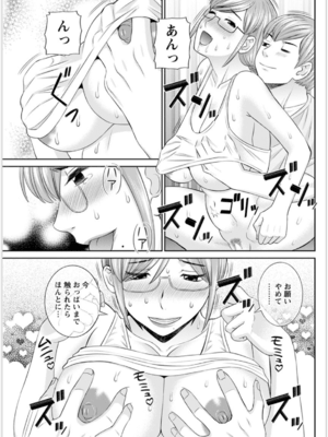 [かわもりみさき] 快感人妻学園 第1-6、8-20話_159