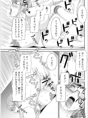 [かわもりみさき] 快感人妻学園 第1-6、8-20話_161