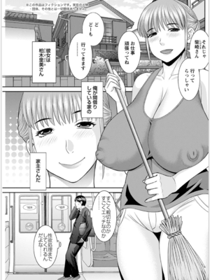 [かわもりみさき] 快感人妻学園 第1-6、8-20話_171