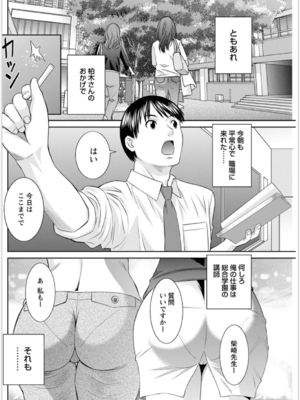 [かわもりみさき] 快感人妻学園 第1-6、8-20話_172