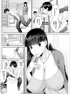 [かわもりみさき] 快感人妻学園 第1-6、8-20話_174