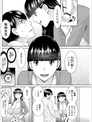 [かわもりみさき] 快感人妻学園 第1-6、8-20話_176