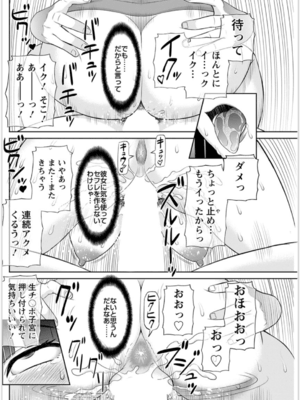[かわもりみさき] 快感人妻学園 第1-6、8-20話_182