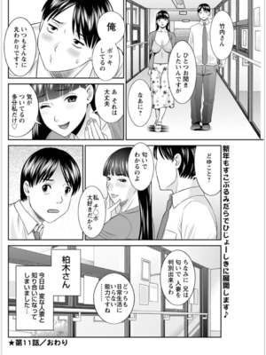 [かわもりみさき] 快感人妻学園 第1-6、8-20話_186