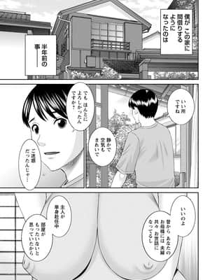 [かわもりみさき] 快感人妻学園 第1-6、8-20話_187