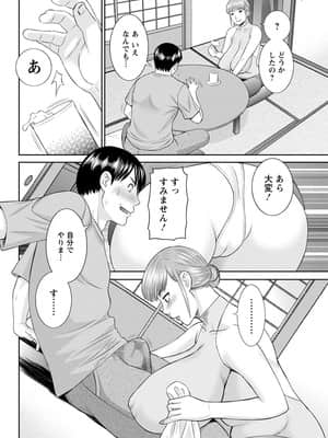 [かわもりみさき] 快感人妻学園 第1-6、8-20話_190