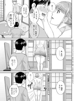 [かわもりみさき] 快感人妻学園 第1-6、8-20話_191