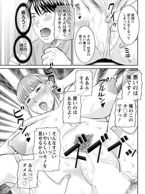[かわもりみさき] 快感人妻学園 第1-6、8-20話_199