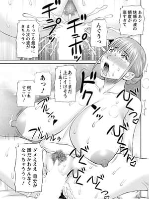 [かわもりみさき] 快感人妻学園 第1-6、8-20話_203