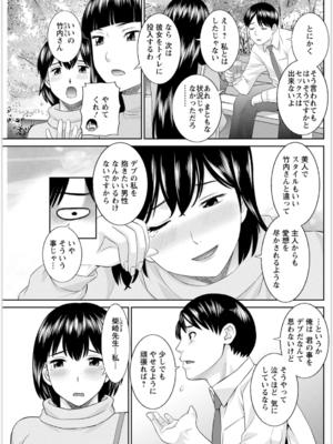 [かわもりみさき] 快感人妻学園 第1-6、8-20話_208